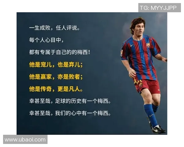 用方格本描绘足球明星的精彩瞬间与传奇故事