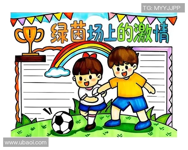 足球明星联手打造精彩动画世界展现绿茵场上的激情与梦想